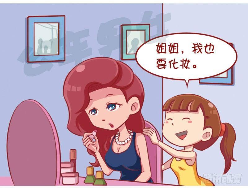 🍸公交男女爆笑漫画 化妆 第2页