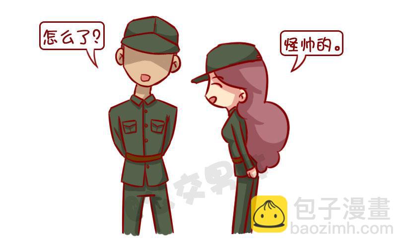 🍸公交男女爆笑漫画 军训偷懒指南 第13页
