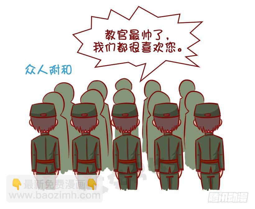🍸公交男女爆笑漫画 军训偷懒指南 第14页