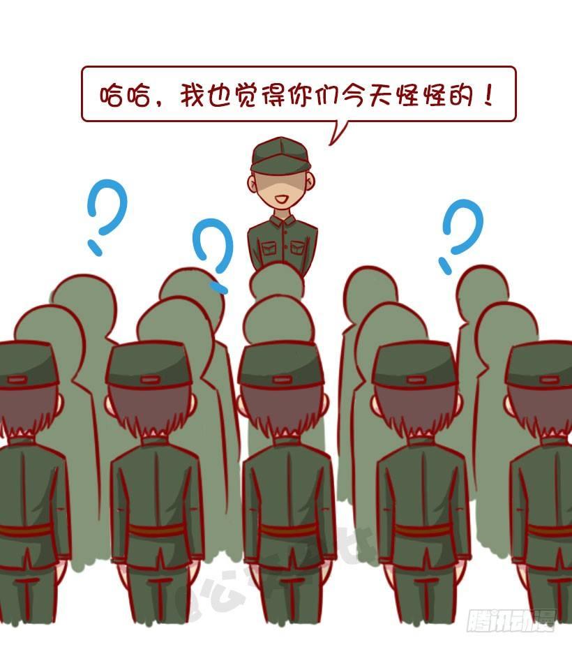 🍸公交男女爆笑漫画 军训偷懒指南 第15页