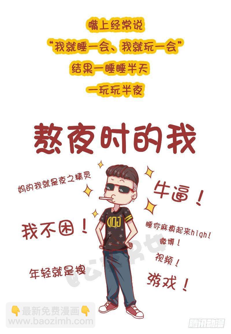 🍸公交男女爆笑漫画 自溺症 第5页