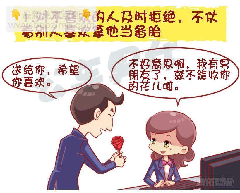 🍸公交男女爆笑漫画 女生那些行为让你觉得有修养？ 第2页