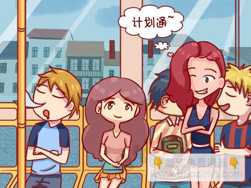 🍸公交男女爆笑漫画 腿麻了 第5页