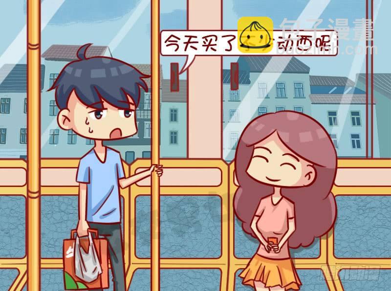 🍸公交男女爆笑漫画 放地上 第2页