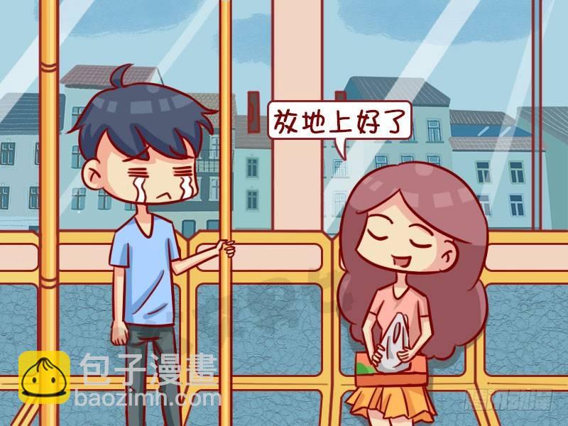 🍸公交男女爆笑漫画 放地上 第5页