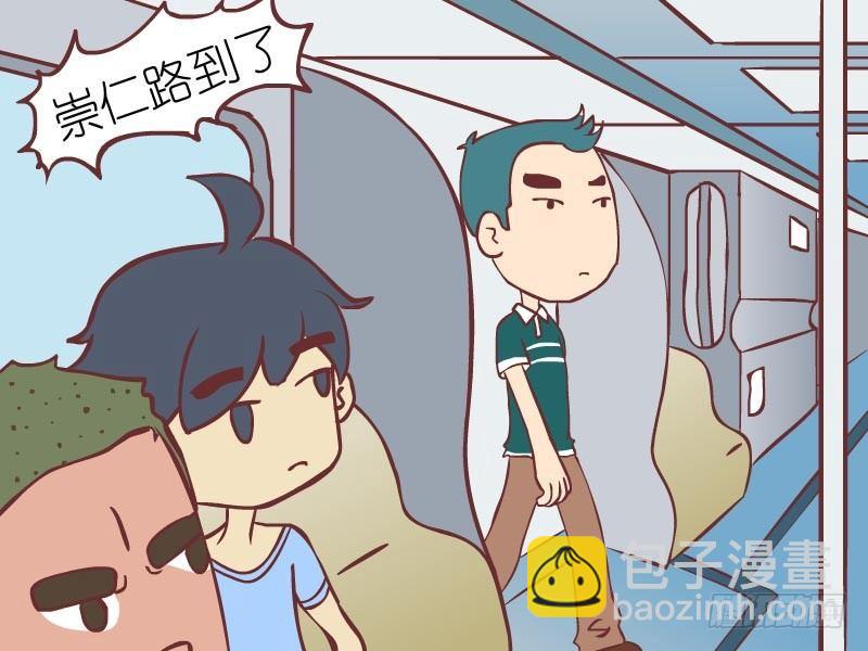 🍸公交男女爆笑漫画 015洁癖 第2页
