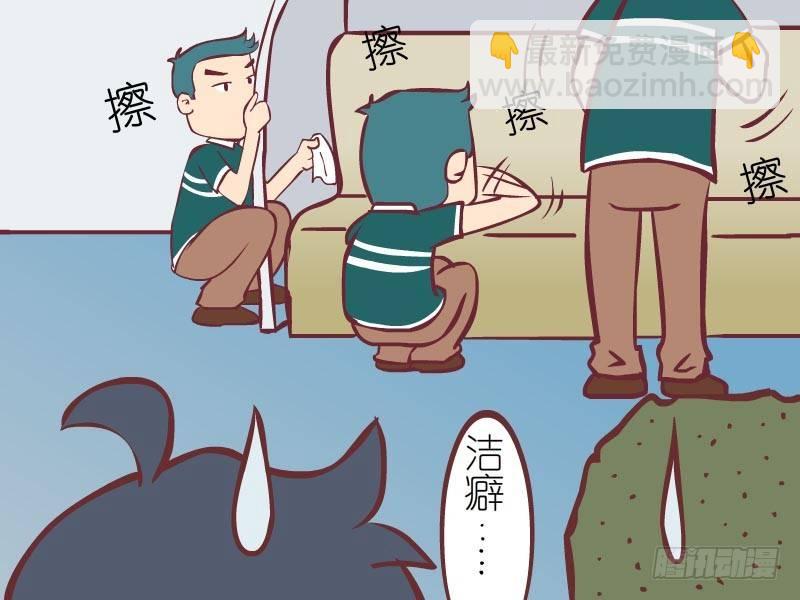 🍸公交男女爆笑漫画 015洁癖 第4页