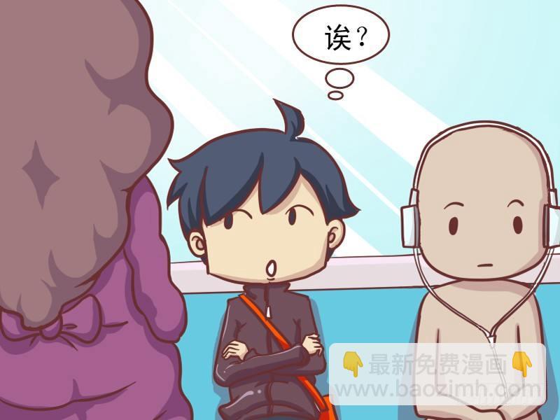 🍸公交男女爆笑漫画 141孕妇真辛苦 第3页