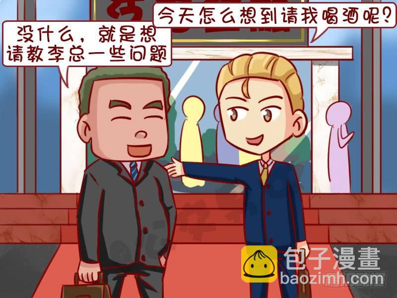 🍸公交男女爆笑漫画 签字 第2页