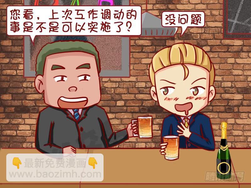 🍸公交男女爆笑漫画 签字 第3页