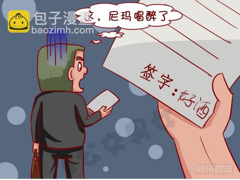 🍸公交男女爆笑漫画 签字 第5页