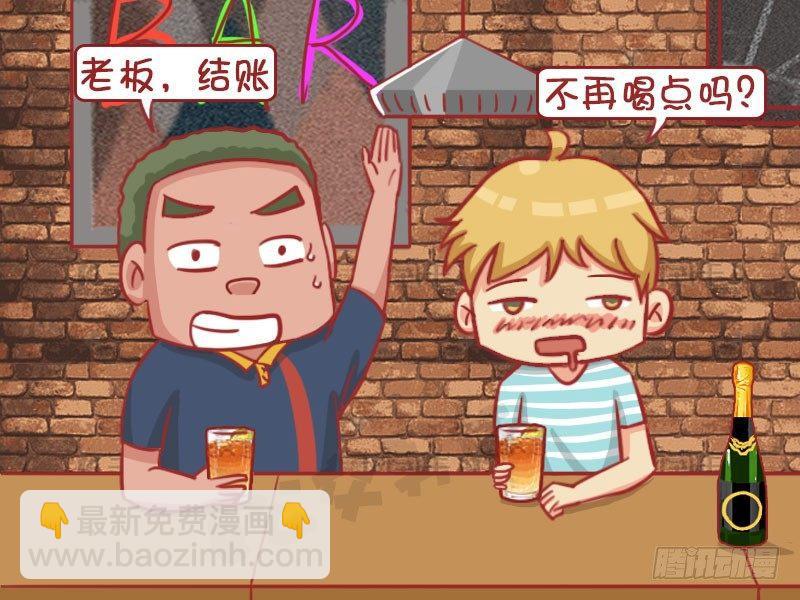 🍸公交男女爆笑漫画 结账 第5页