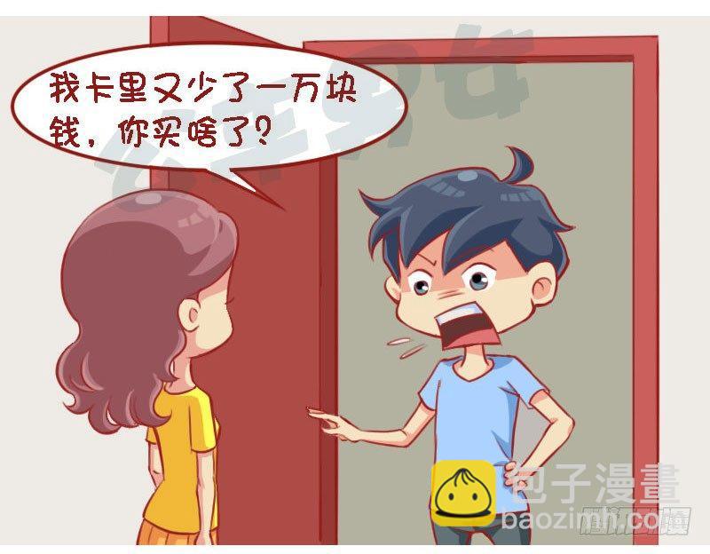 🍸公交男女爆笑漫画 急中生智 第2页
