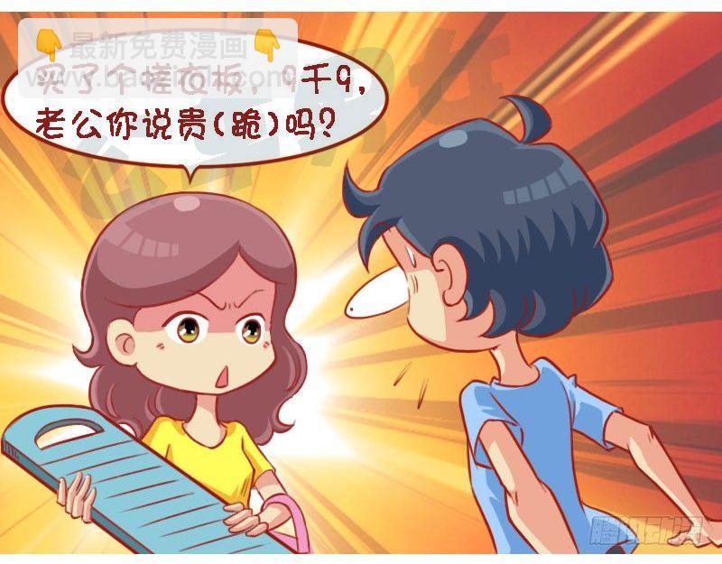 🍸公交男女爆笑漫画 急中生智 第4页