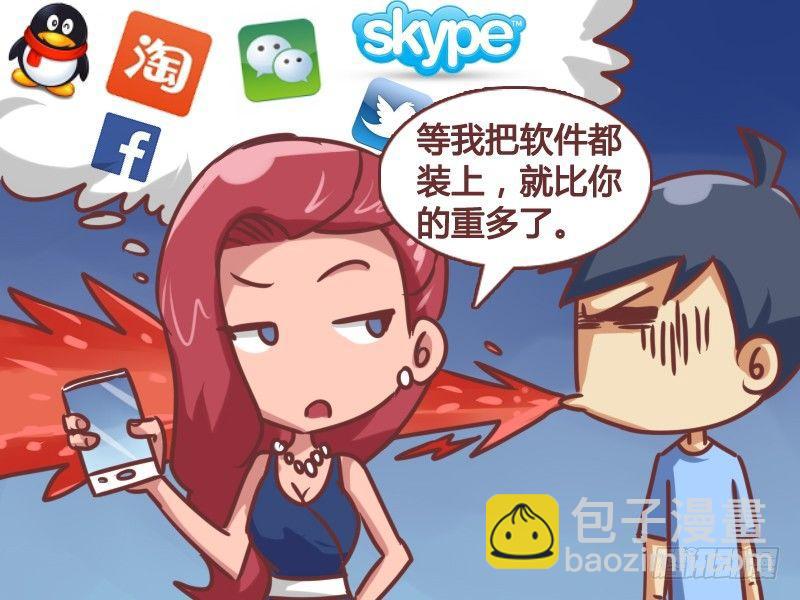 🍸公交男女爆笑漫画 145牛X的iPone 6 第5页