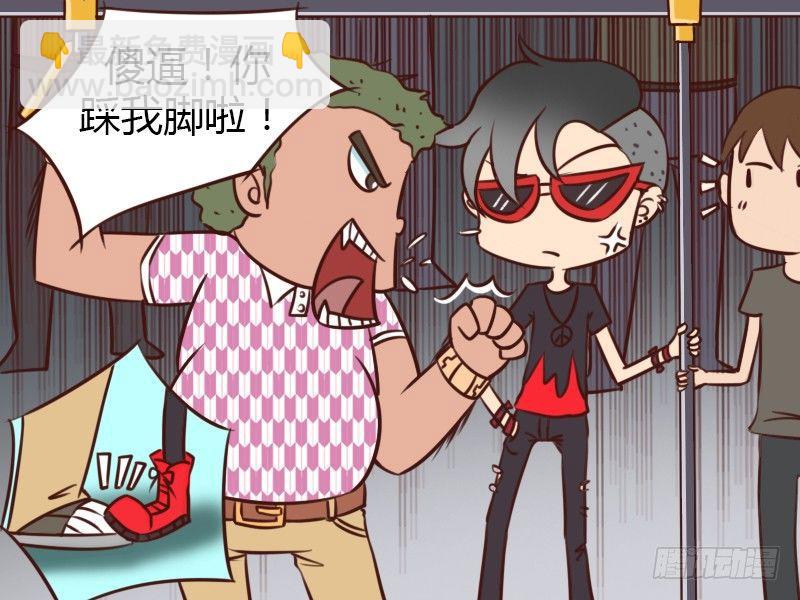 🍸公交男女爆笑漫画 147知道我爸是谁吗？ 第2页