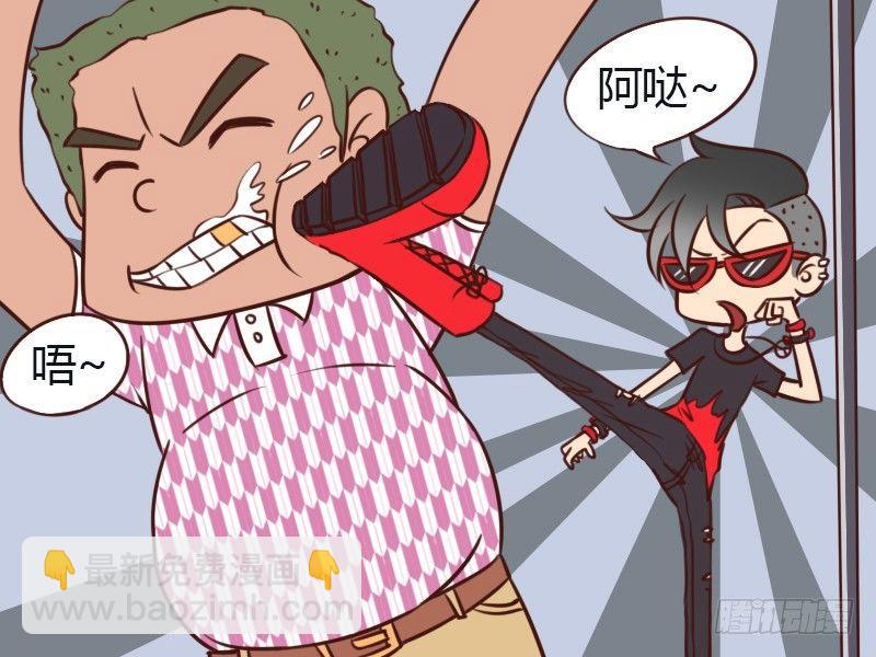🍸公交男女爆笑漫画 147知道我爸是谁吗？ 第3页