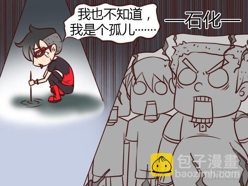 🍸公交男女爆笑漫画 147知道我爸是谁吗？ 第6页