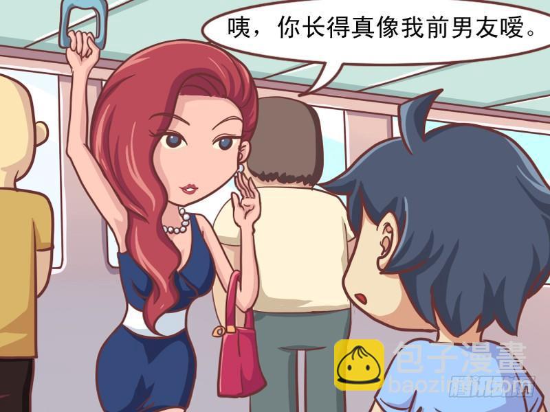 🍸公交男女爆笑漫画 151-当男屌丝遇上失恋女神 第3页