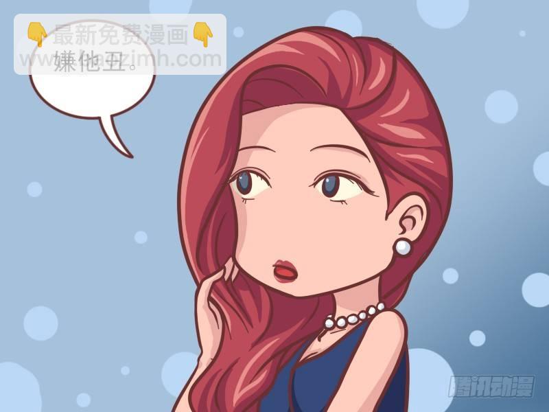 🍸公交男女爆笑漫画 151-当男屌丝遇上失恋女神 第6页