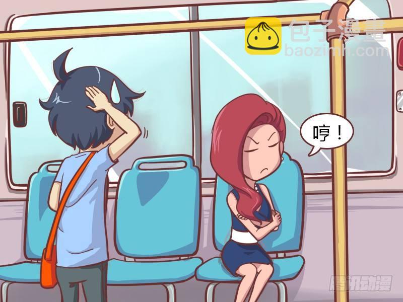 🍸公交男女爆笑漫画 153-去死吧！ 第6页
