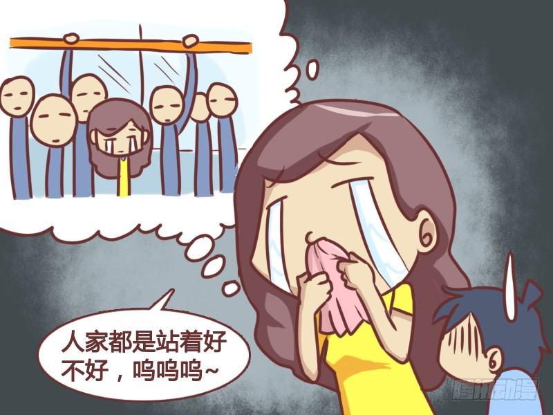 🍸公交男女爆笑漫画 157-no zuo no die 第5页