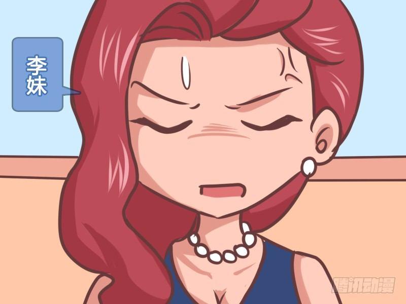 🍸公交男女爆笑漫画 159-到底谁没素质？ 第2页
