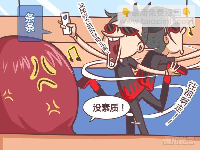 🍸公交男女爆笑漫画 159-到底谁没素质？ 第3页
