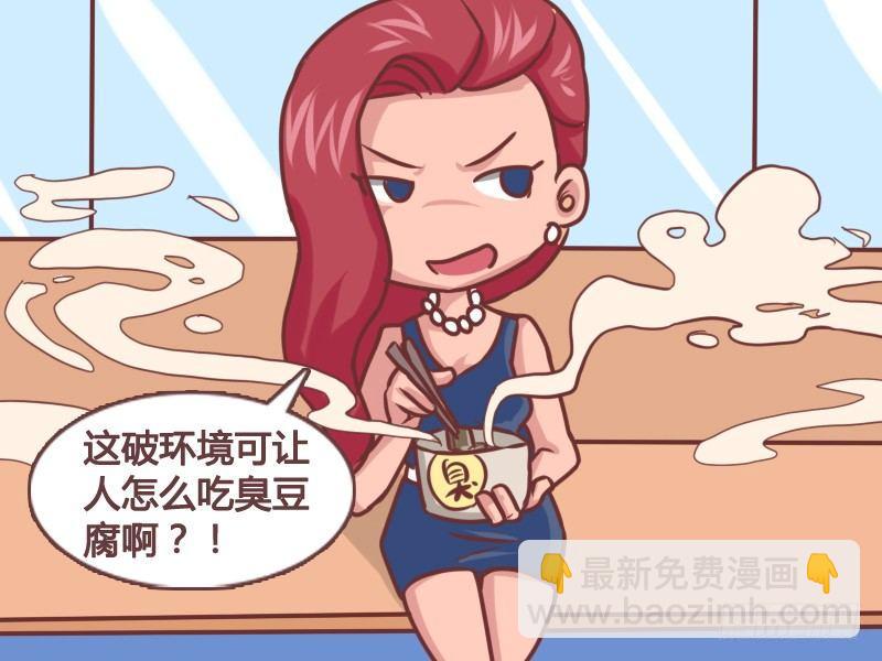 🍸公交男女爆笑漫画 159-到底谁没素质？ 第5页