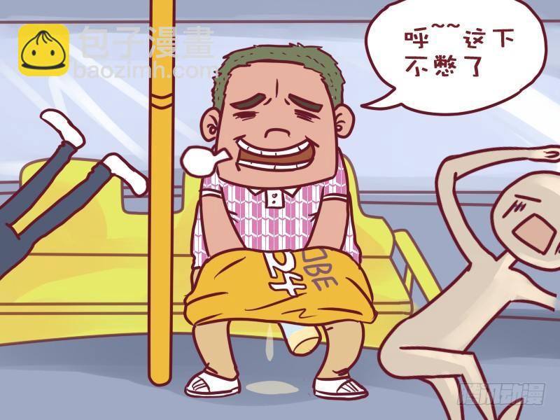 🍸公交男女爆笑漫画 017堵车神器 第5页