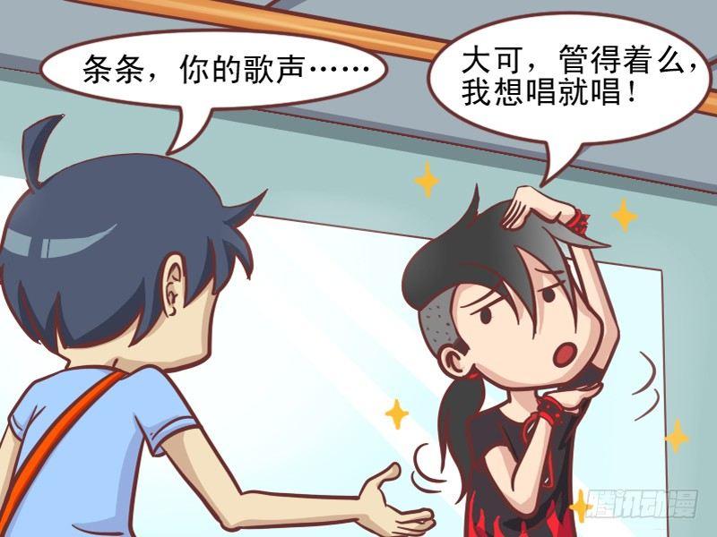 🍸公交男女爆笑漫画 161-回家的感觉 第3页