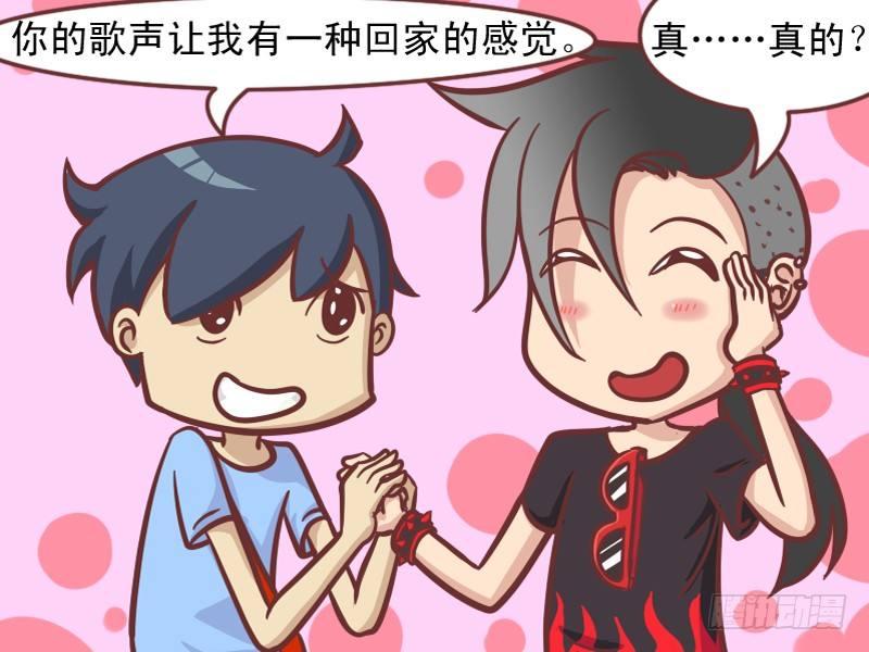 🍸公交男女爆笑漫画 161-回家的感觉 第4页