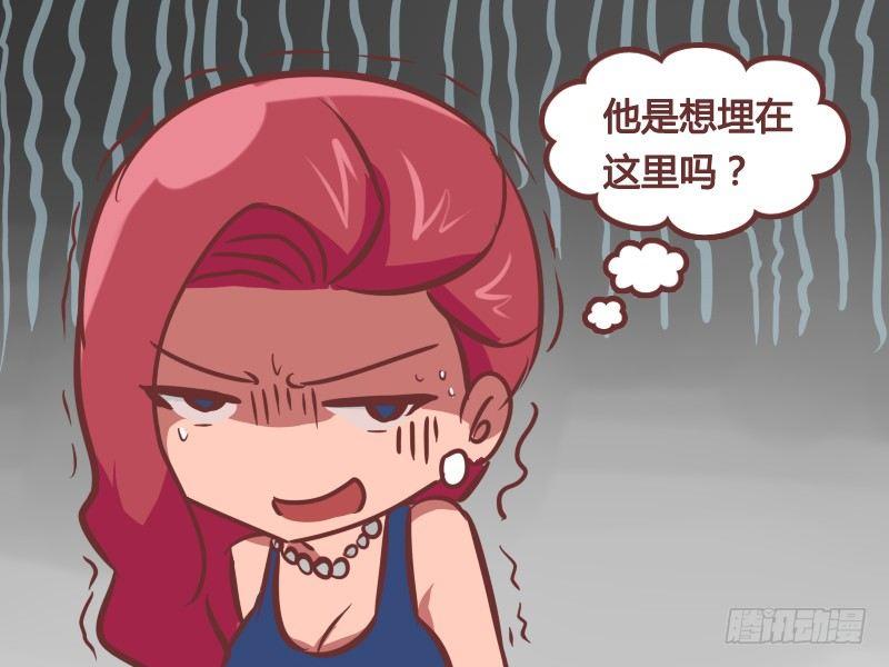 🍸公交男女爆笑漫画 163-风水宝座 第7页