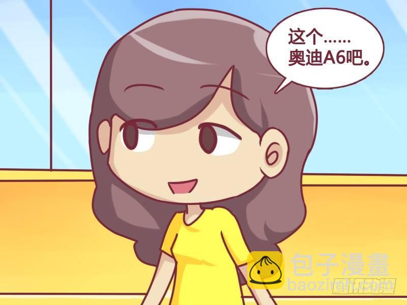 🍸公交男女爆笑漫画 165-和谐号 第3页