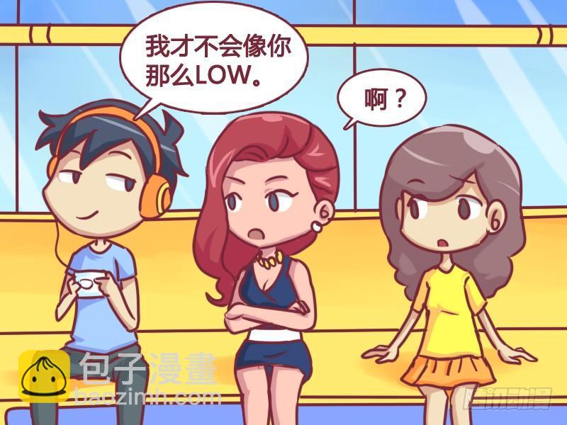 🍸公交男女爆笑漫画 165-和谐号 第5页