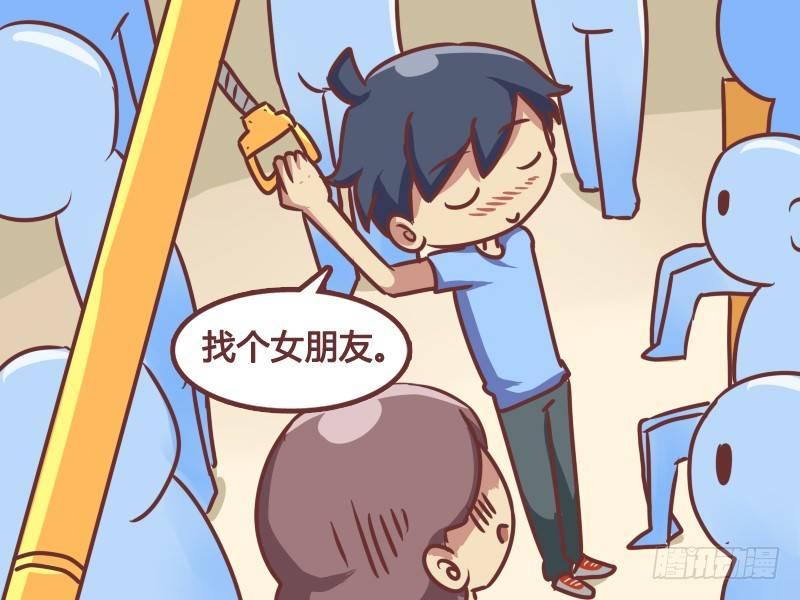 🍸公交男女爆笑漫画 167-年终两件事 第5页