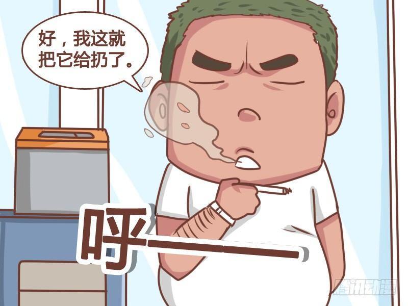🍸公交男女爆笑漫画 169-投币箱不是烟灰缸 第3页