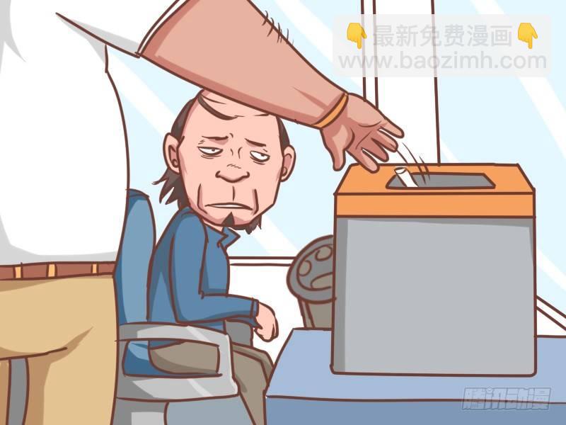🍸公交男女爆笑漫画 169-投币箱不是烟灰缸 第4页