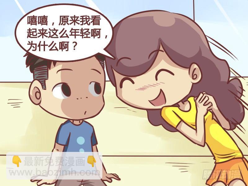🍸公交男女爆笑漫画 173-姐姐不诚实 第4页