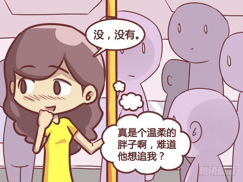 🍸公交男女爆笑漫画 176-温柔哥 第4页