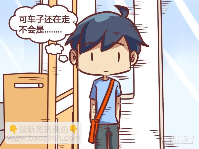 🍸公交男女爆笑漫画 181-公交车灵异事件 第4页