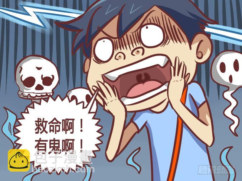 🍸公交男女爆笑漫画 181-公交车灵异事件 第5页