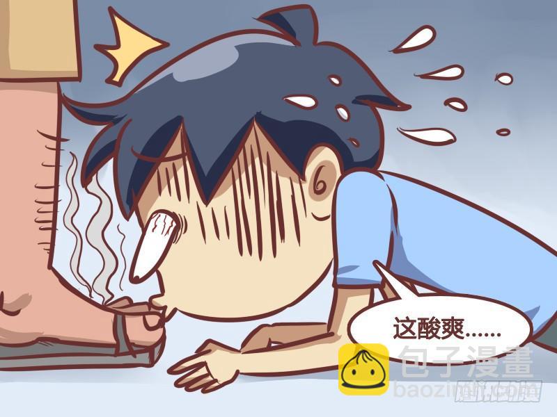 🍸公交男女爆笑漫画 183-皇帝的享受 第4页