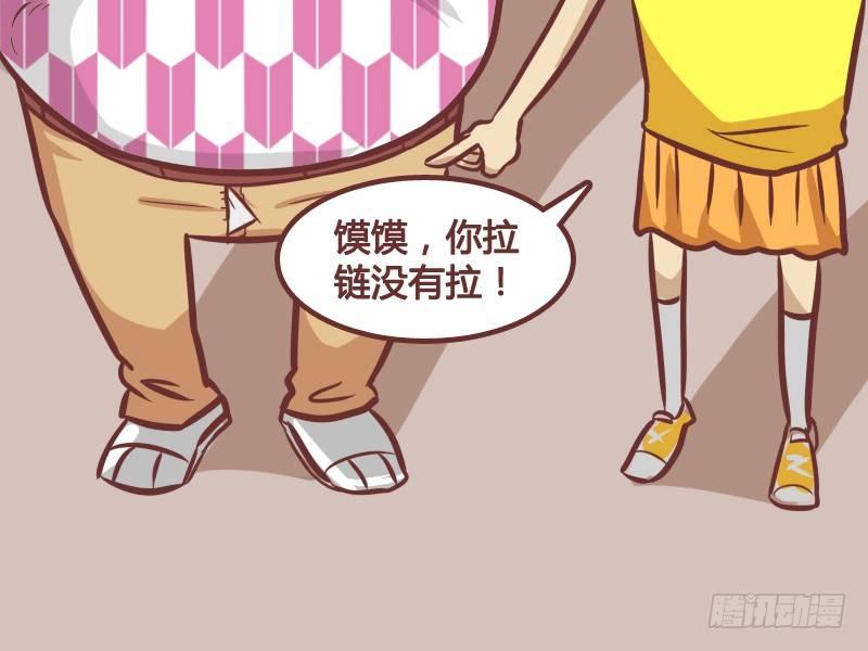 🍸公交男女爆笑漫画 189-馍馍的春天 第5页