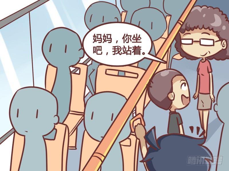 🍸公交男女爆笑漫画 191-妈妈好辛苦 第2页