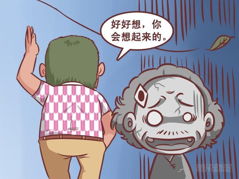 🍸公交男女爆笑漫画 197-好心人 第5页