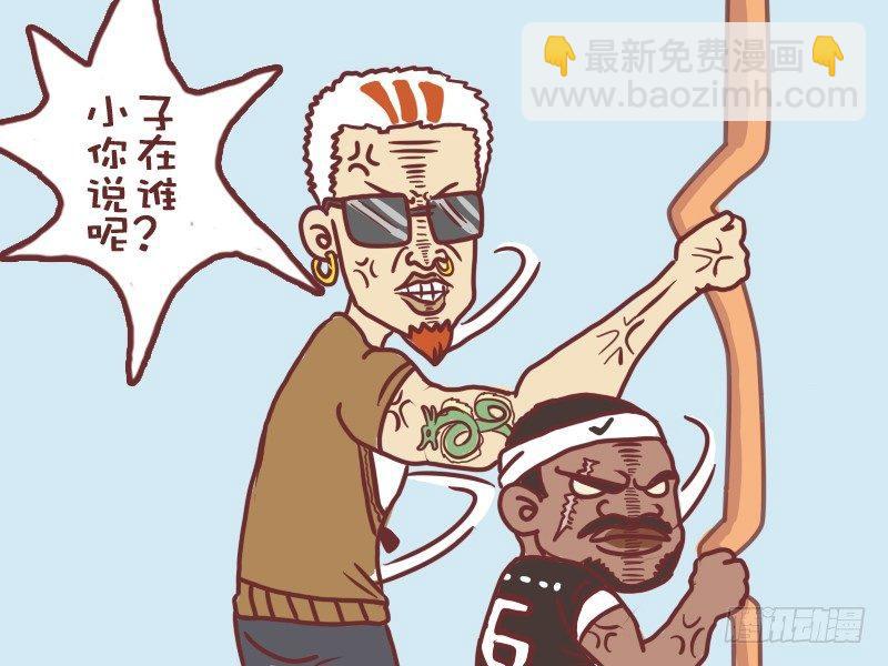 🍸公交男女爆笑漫画 003尊老爱幼 第6页