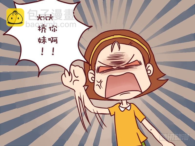 🍸公交男女爆笑漫画 021地铁艳遇 第4页