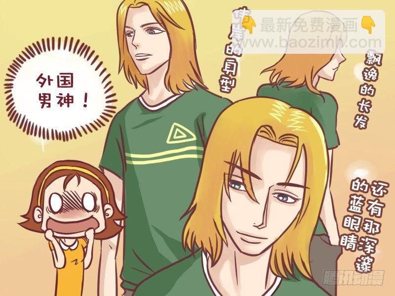 🍸公交男女爆笑漫画 021地铁艳遇 第6页
