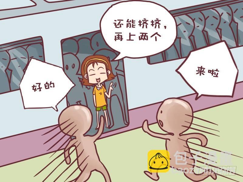 🍸公交男女爆笑漫画 021地铁艳遇 第7页